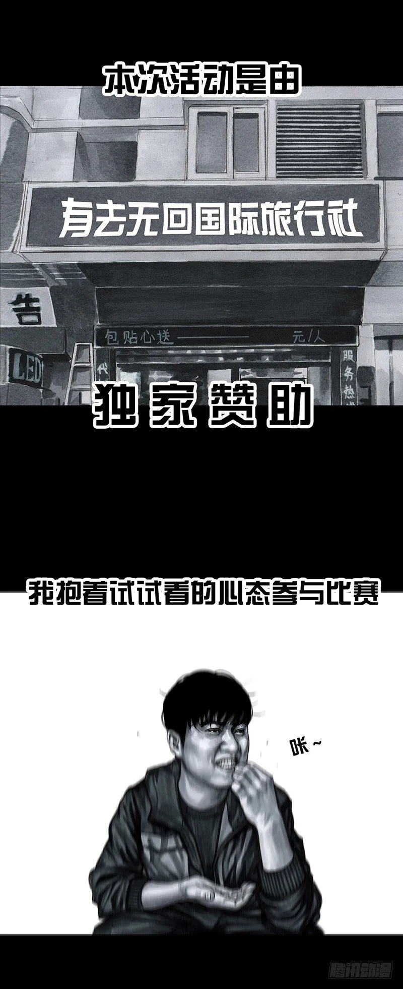 意外的旅行 第2页