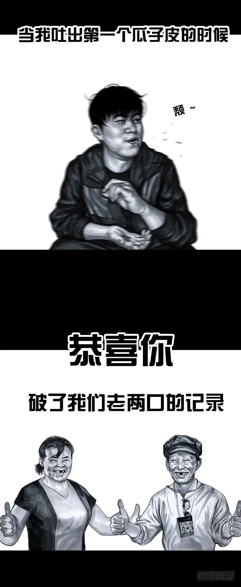 意外的旅行 第3页