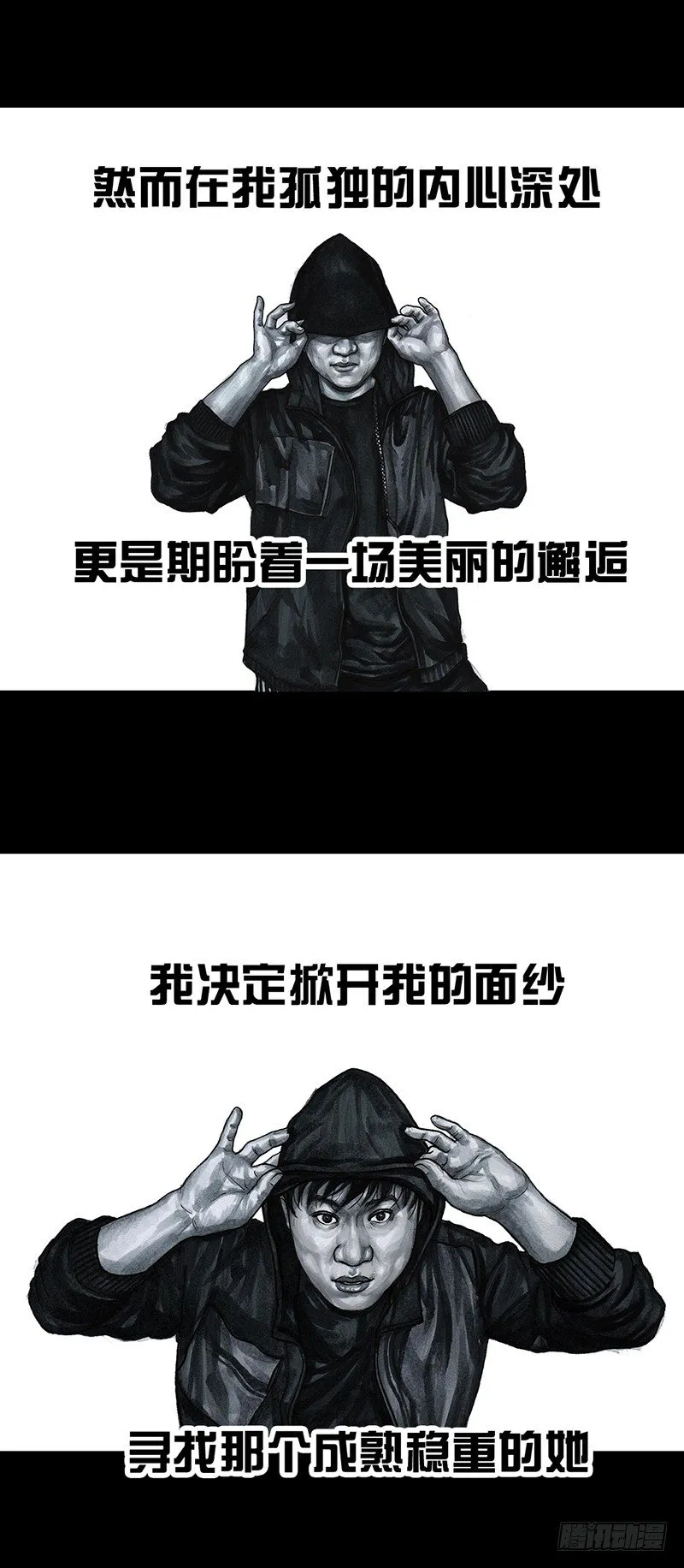 意外的旅行 第5页
