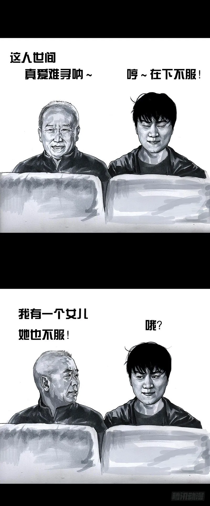 意外的旅行 第7页