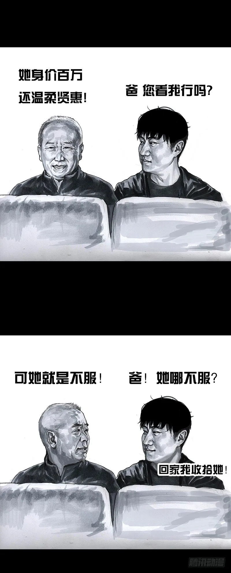 意外的旅行 第8页