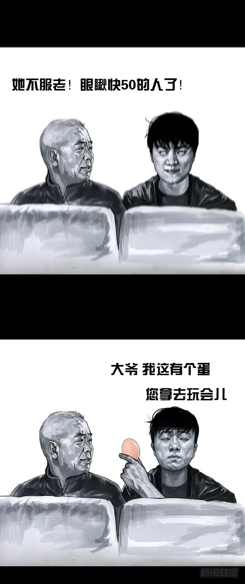 意外的旅行 第9页