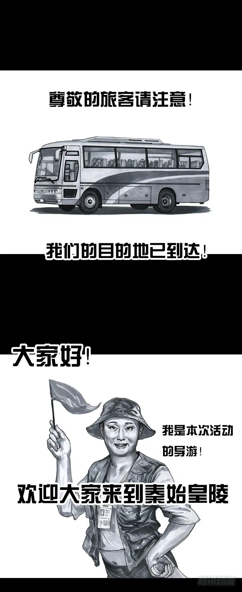 意外的旅行 第10页