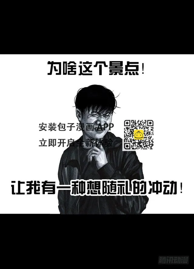 意外的旅行 第15页