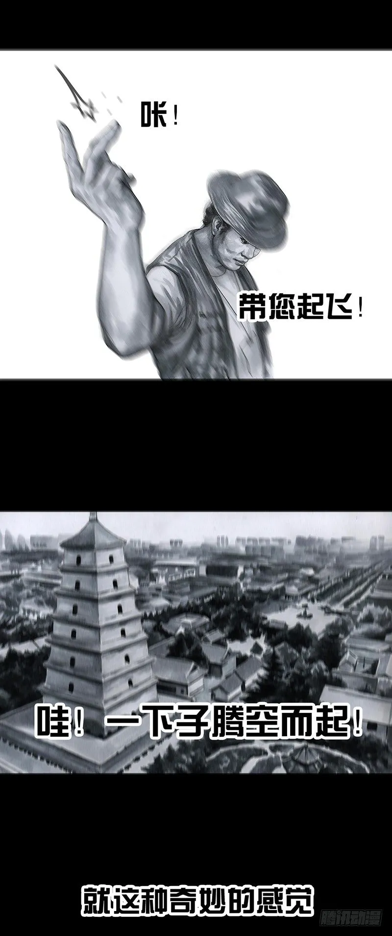 意外的旅行 第19页
