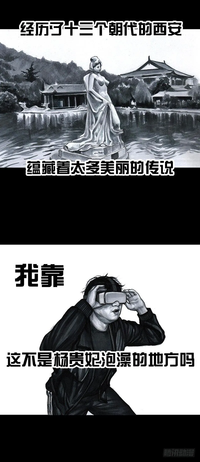 意外的旅行 第21页