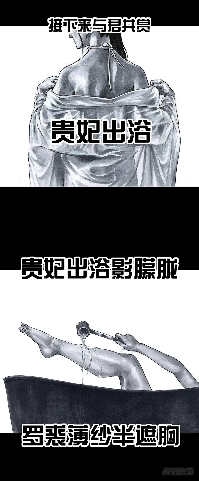 意外的旅行 第22页