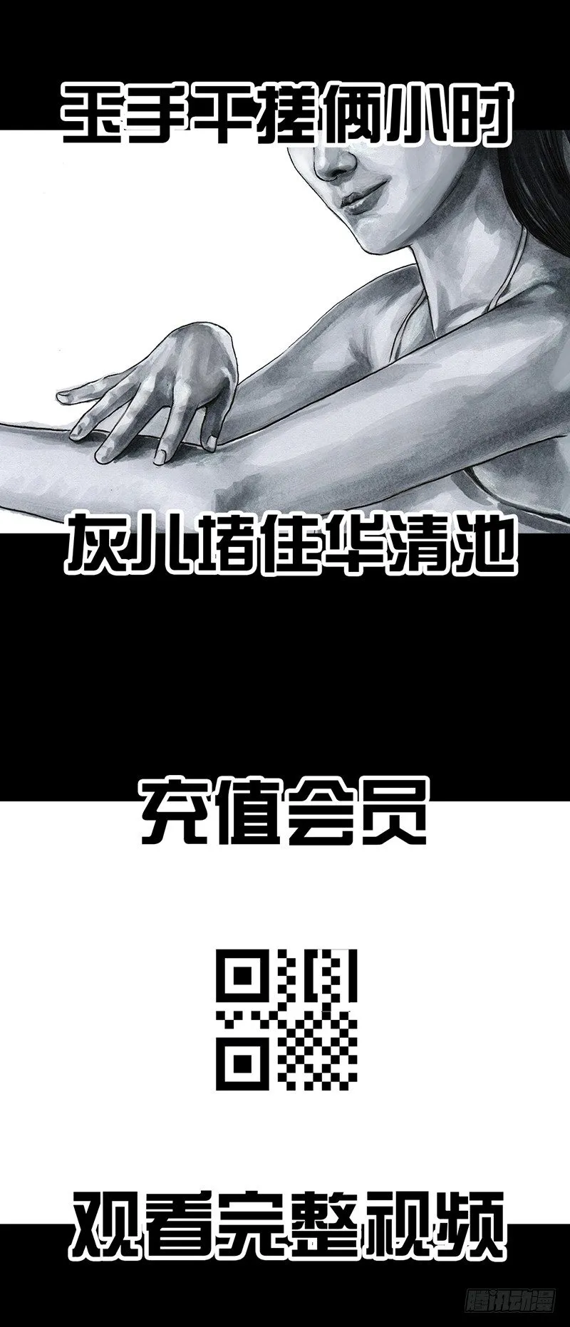 意外的旅行 第23页