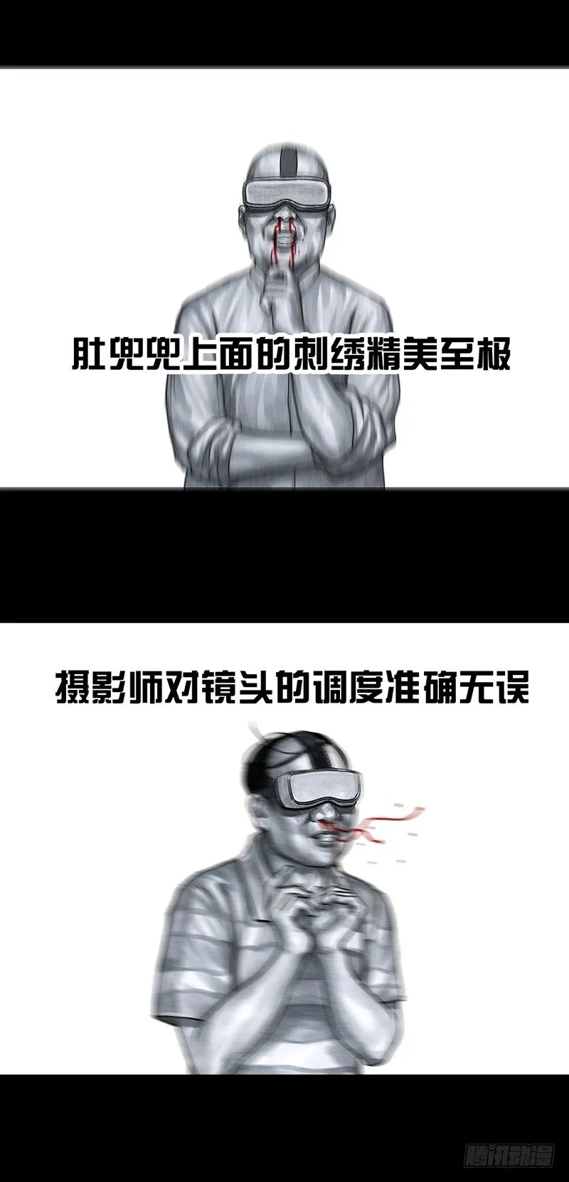 意外的旅行 第25页