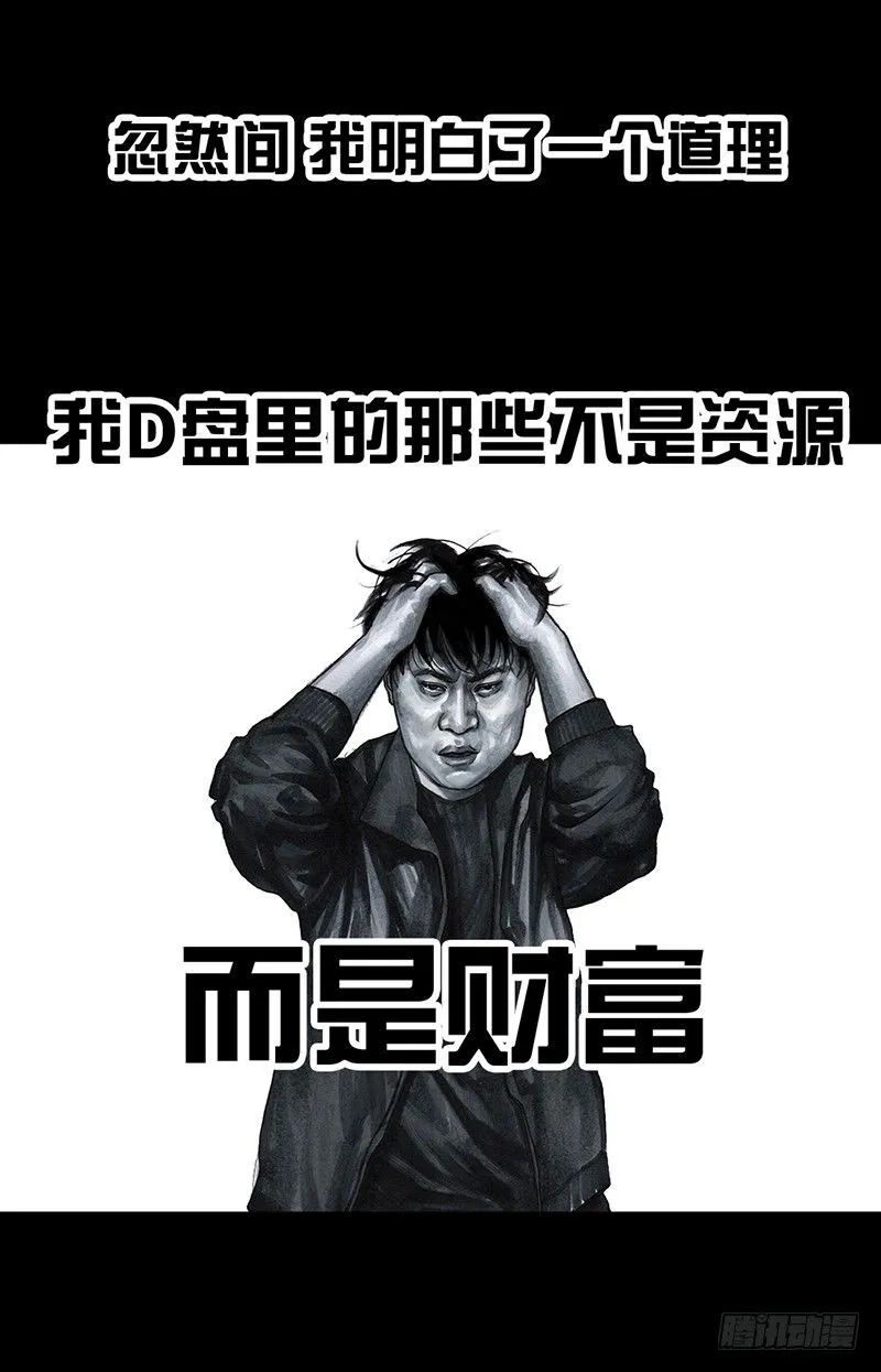 意外的旅行 第26页
