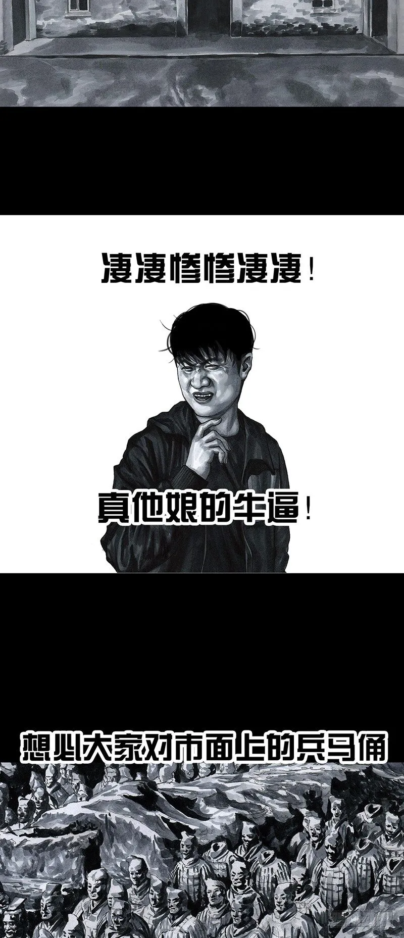 意外的旅行 第29页