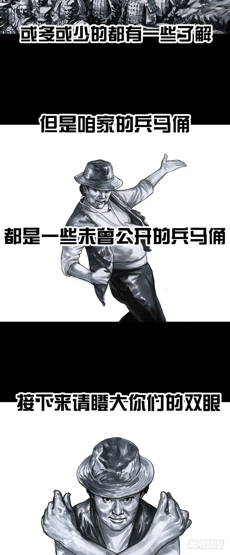 意外的旅行 第30页