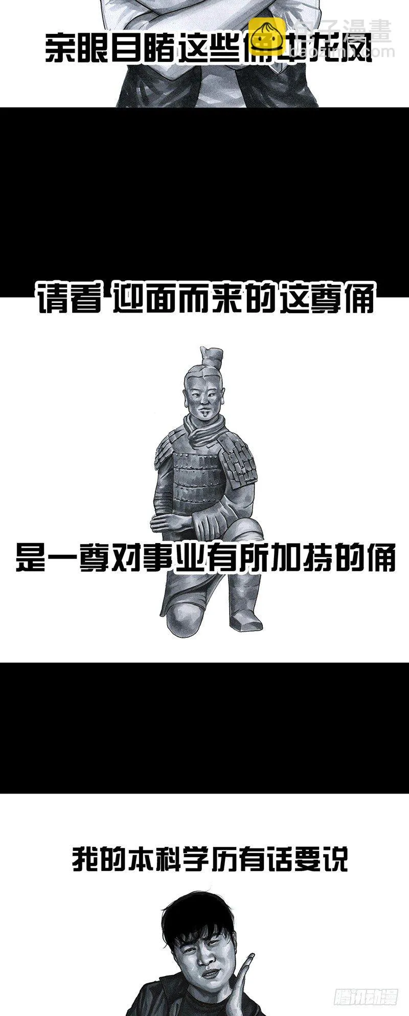 意外的旅行 第31页