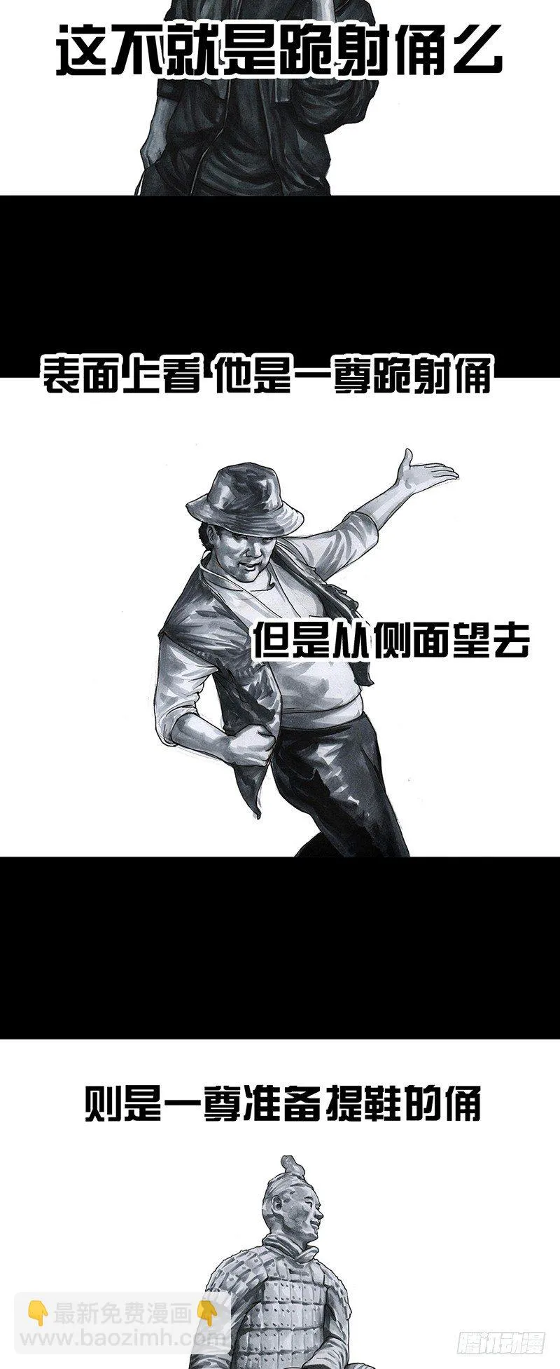 意外的旅行 第32页