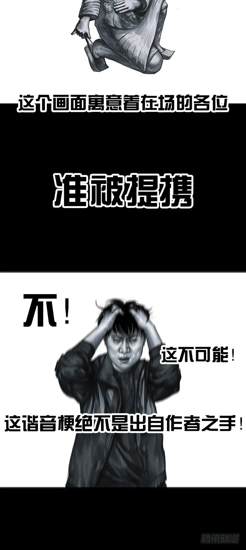 意外的旅行 第33页