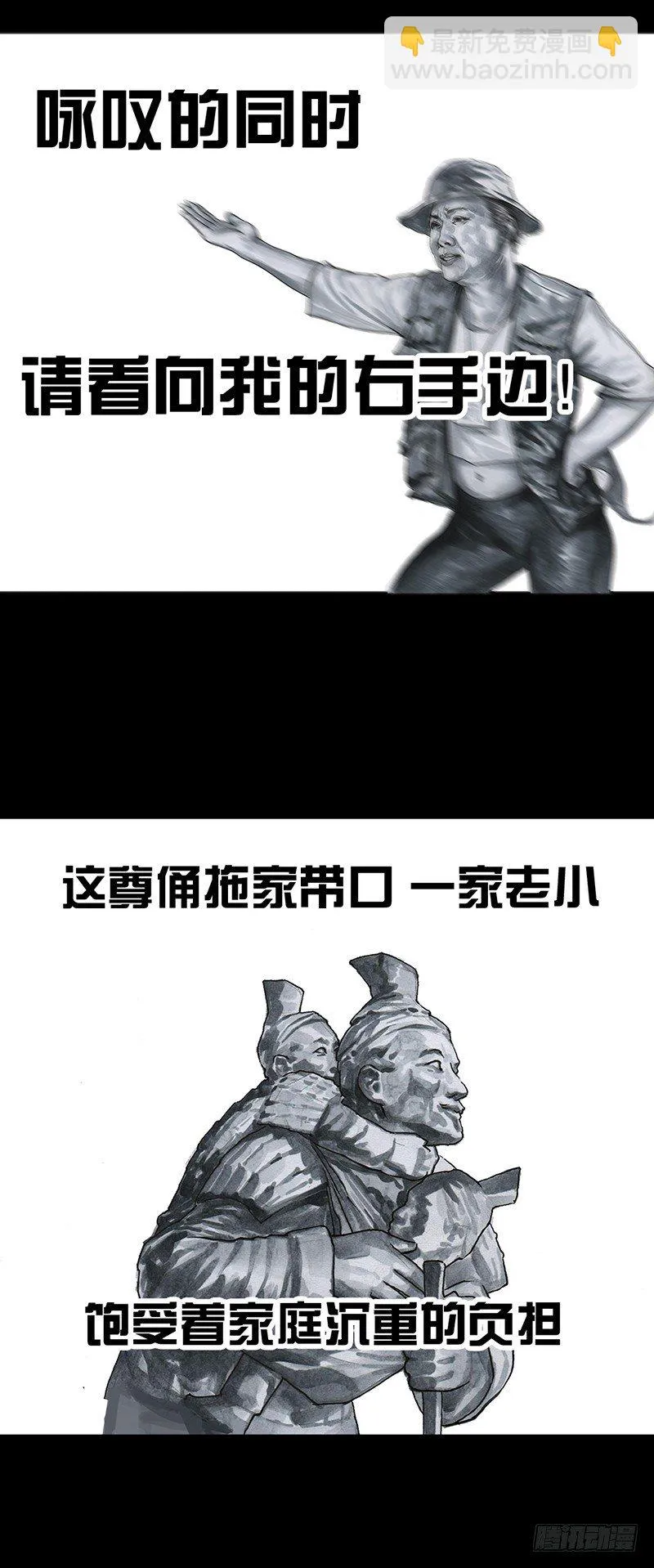 意外的旅行 第34页