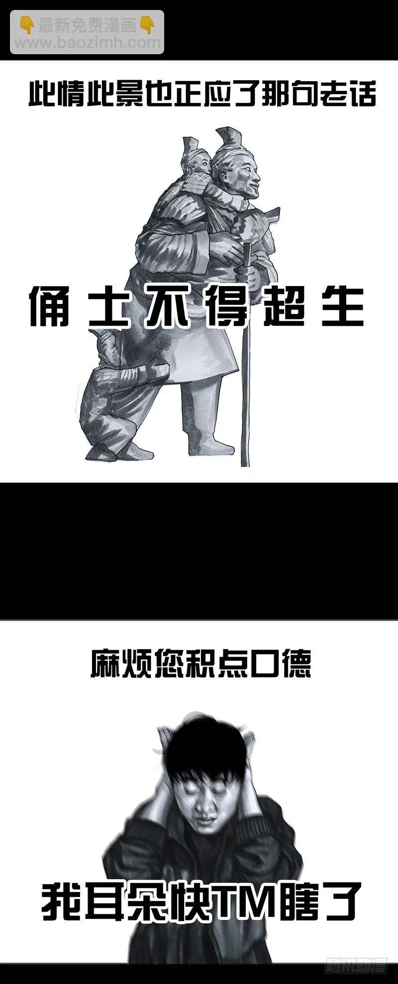 意外的旅行 第35页
