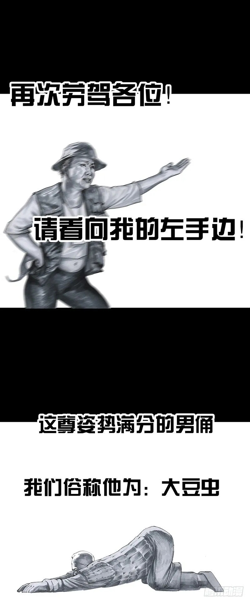 意外的旅行 第36页