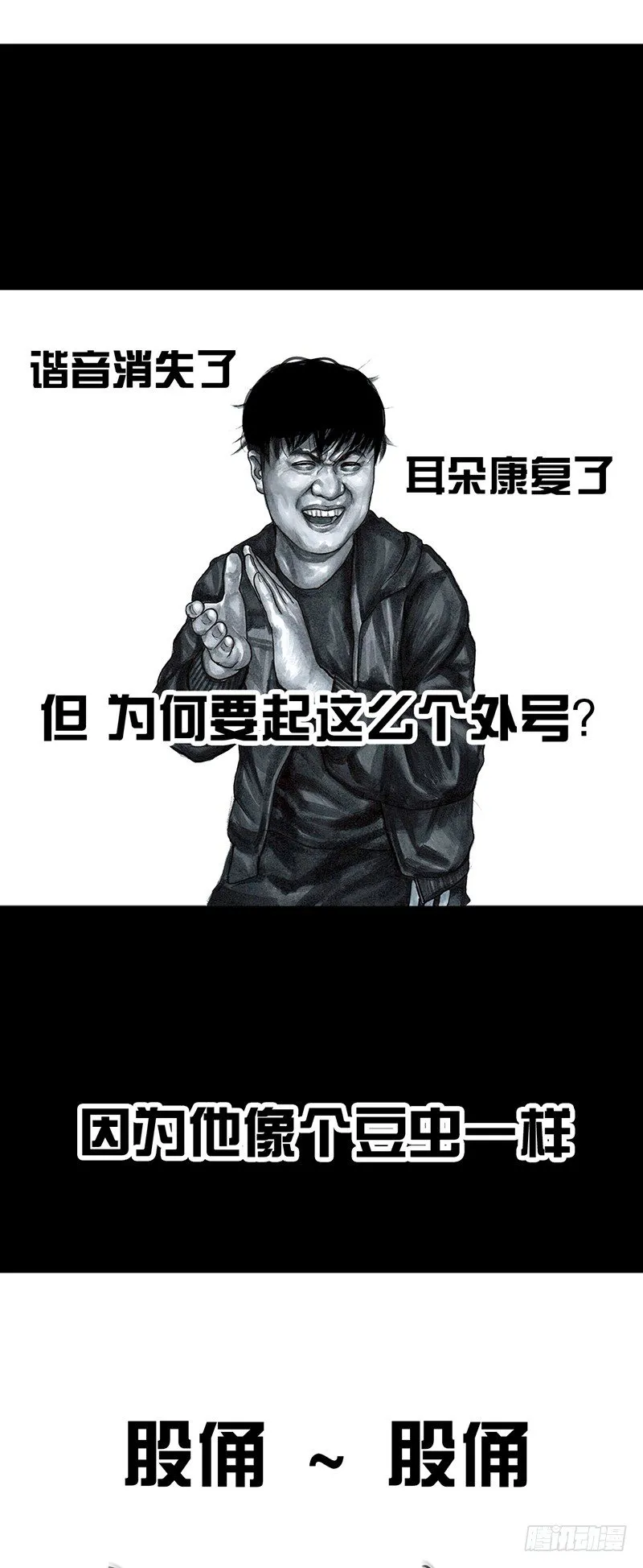 意外的旅行 第37页