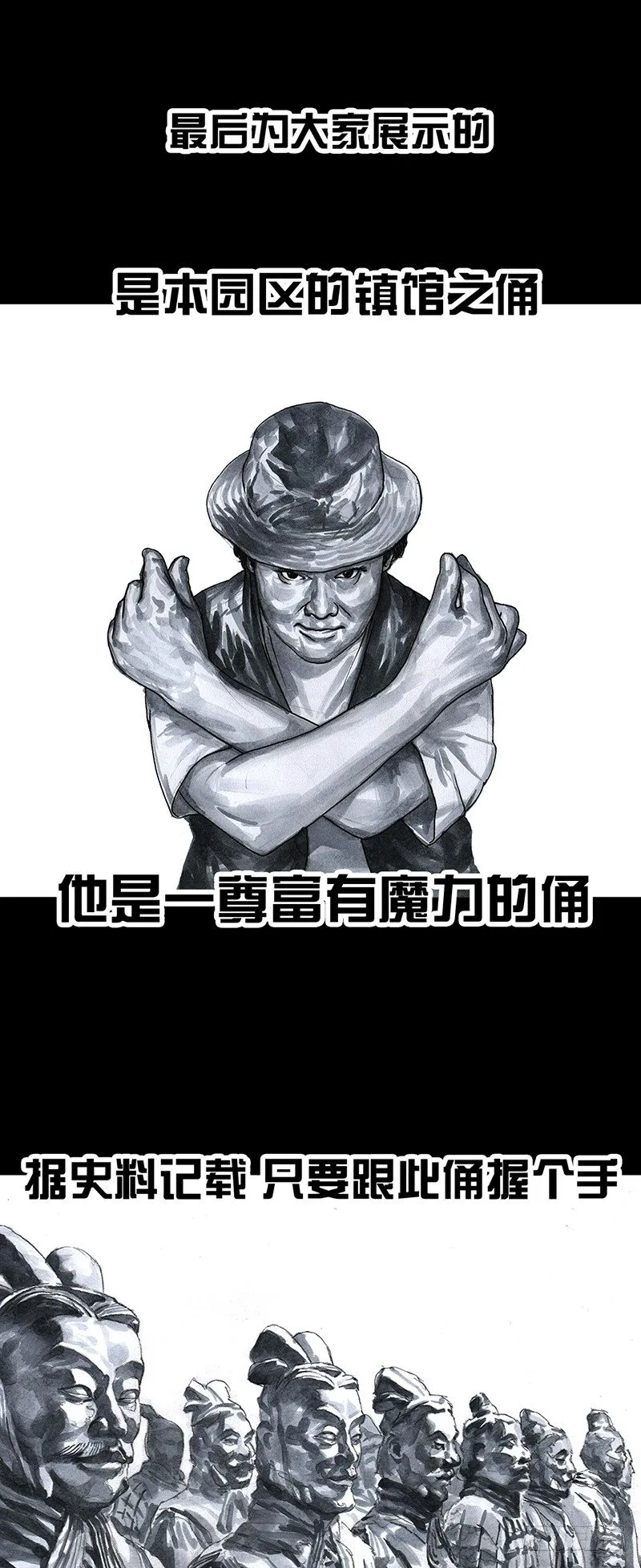 意外的旅行 第40页