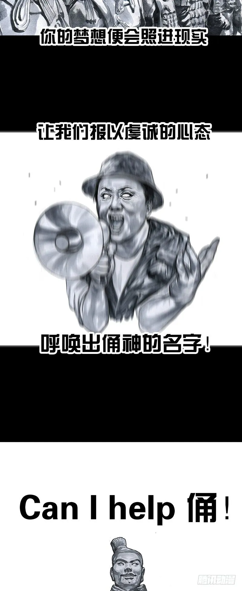 意外的旅行 第41页