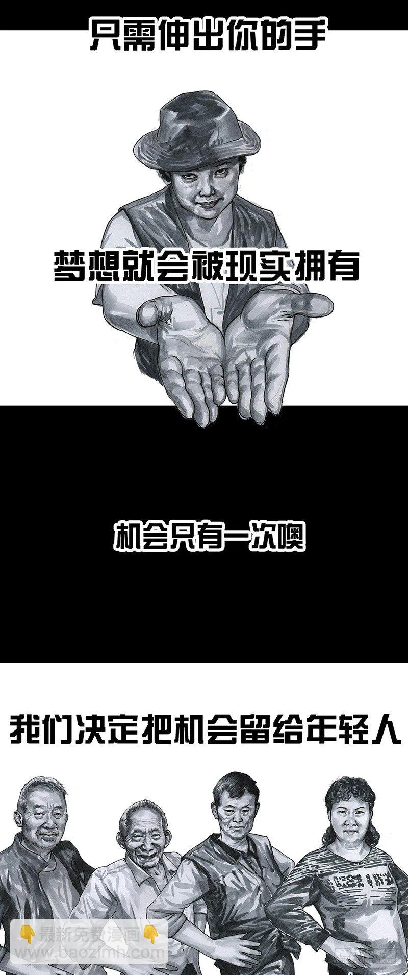 意外的旅行 第43页