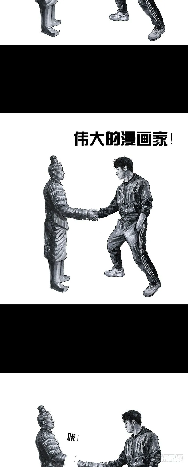 意外的旅行 第45页