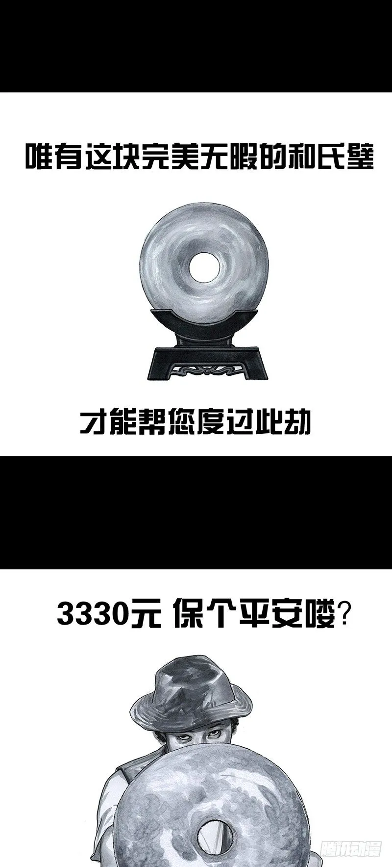 意外的旅行 第49页