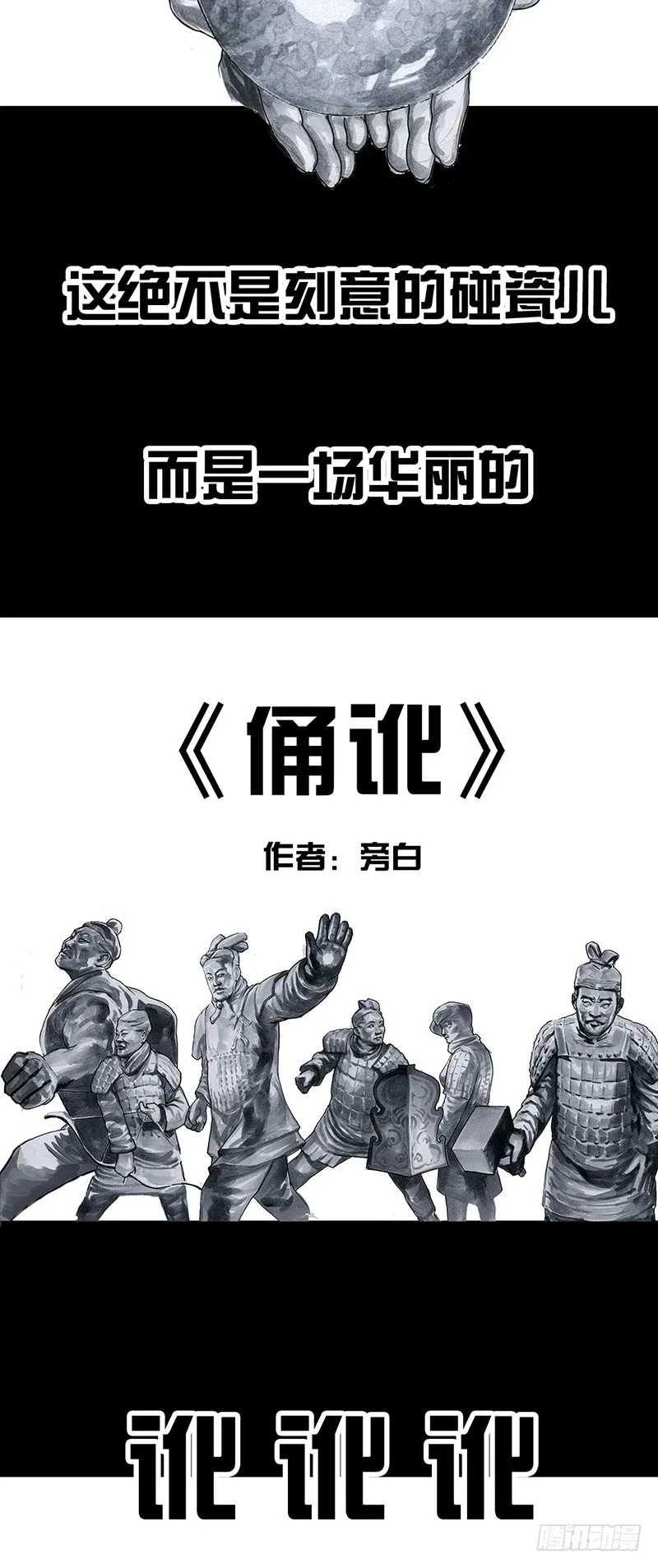 意外的旅行 第50页