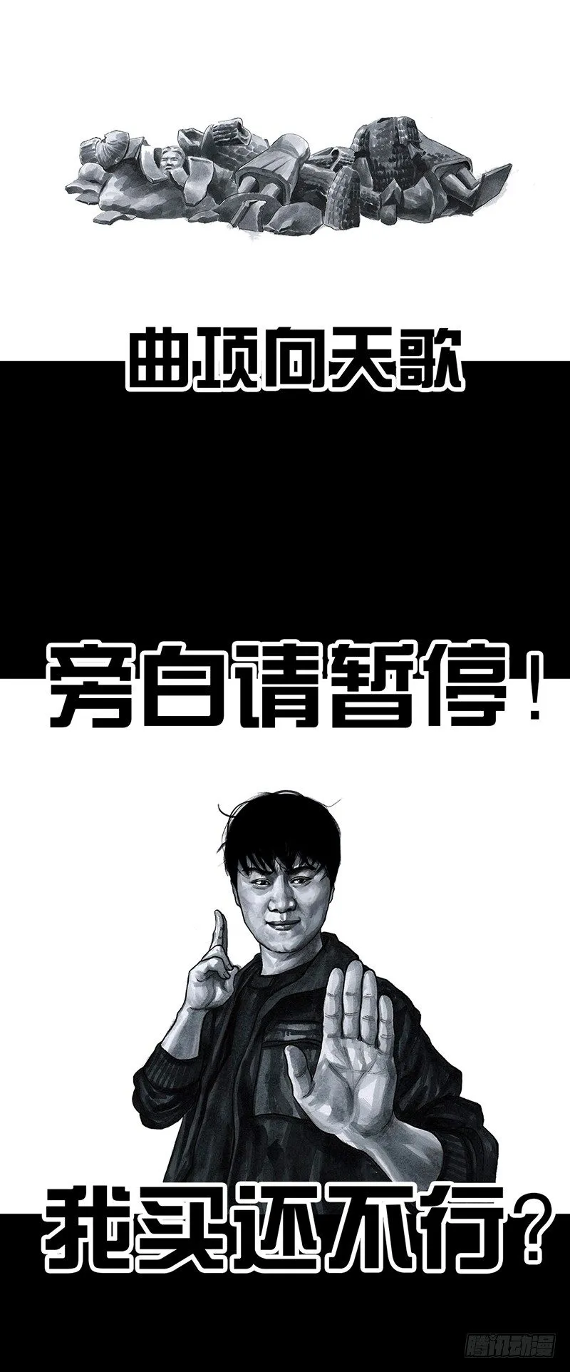 意外的旅行 第51页