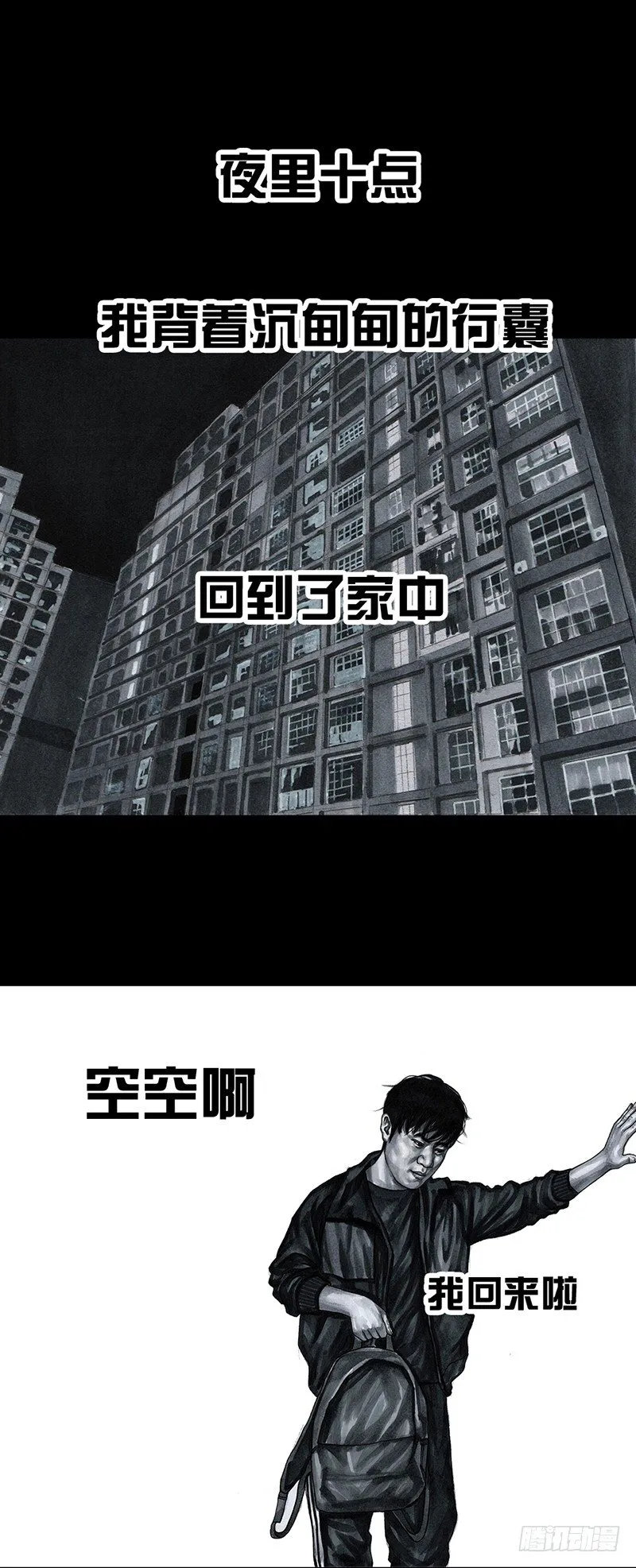 意外的旅行 第52页