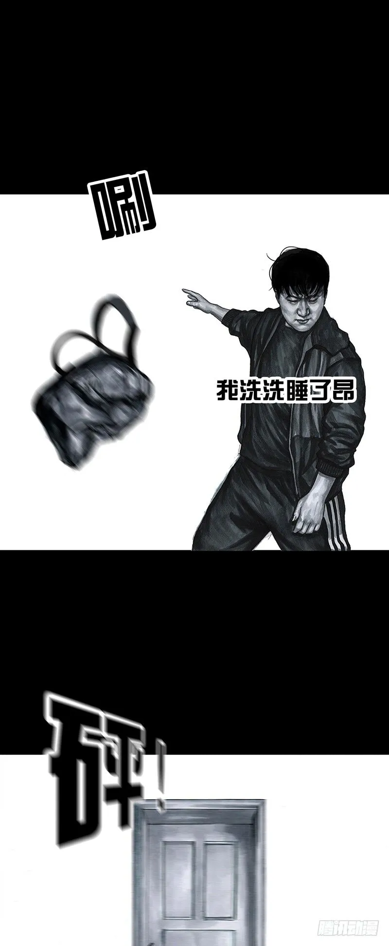 意外的旅行 第53页