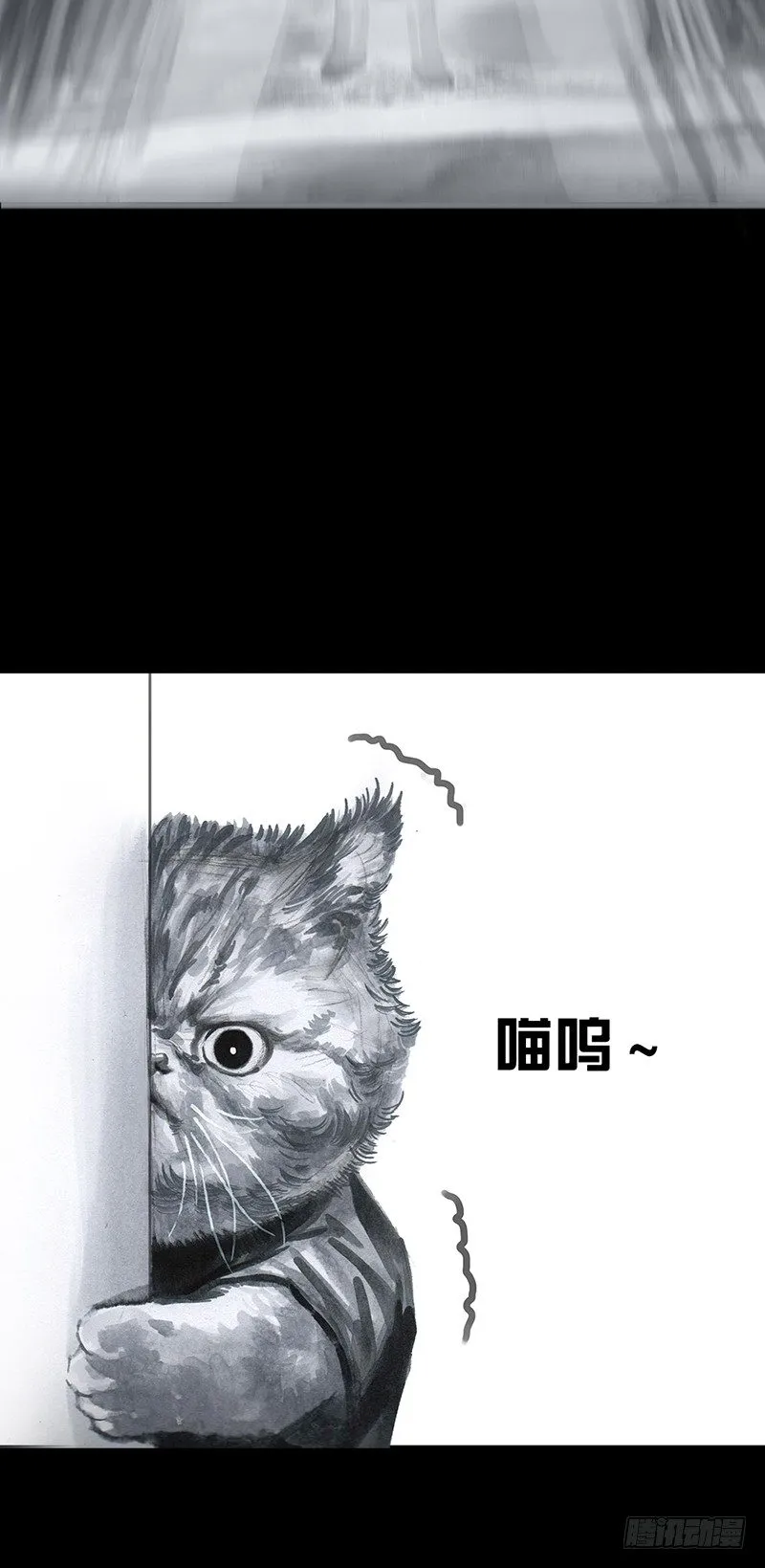 意外的旅行 第59页