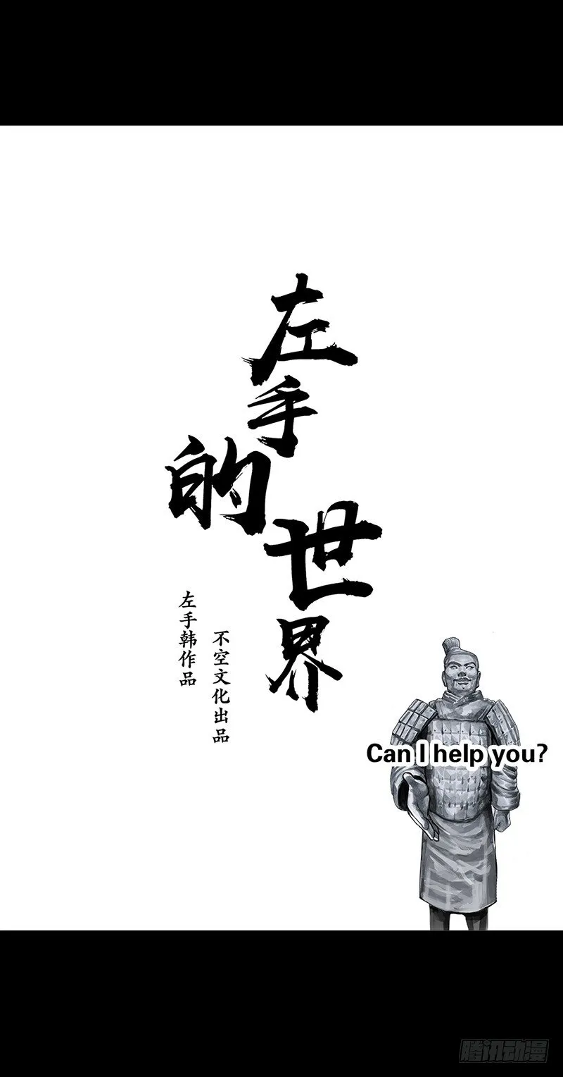 意外的旅行 第60页