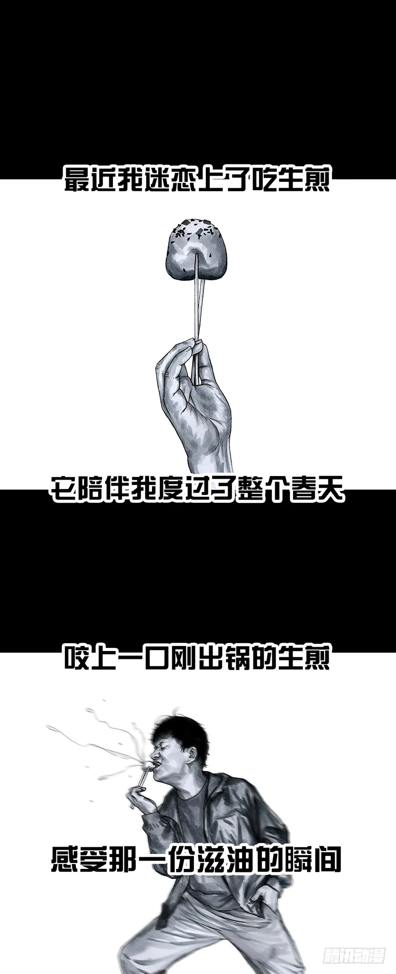 减肥 第1页