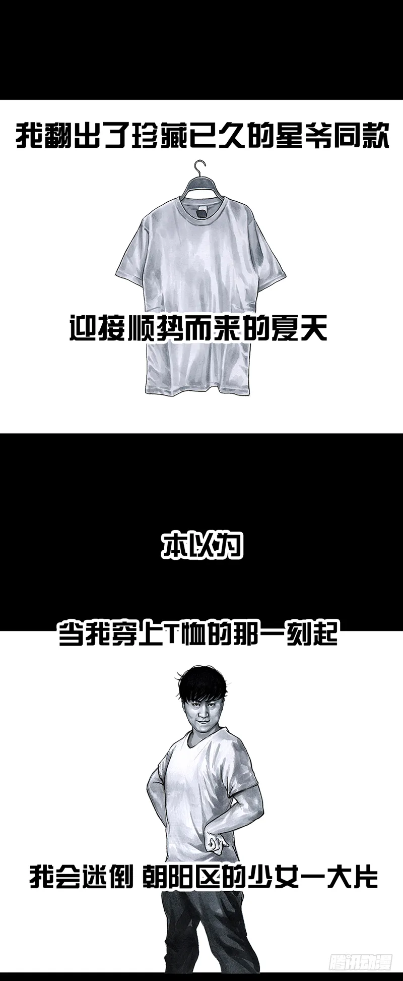 减肥 第3页