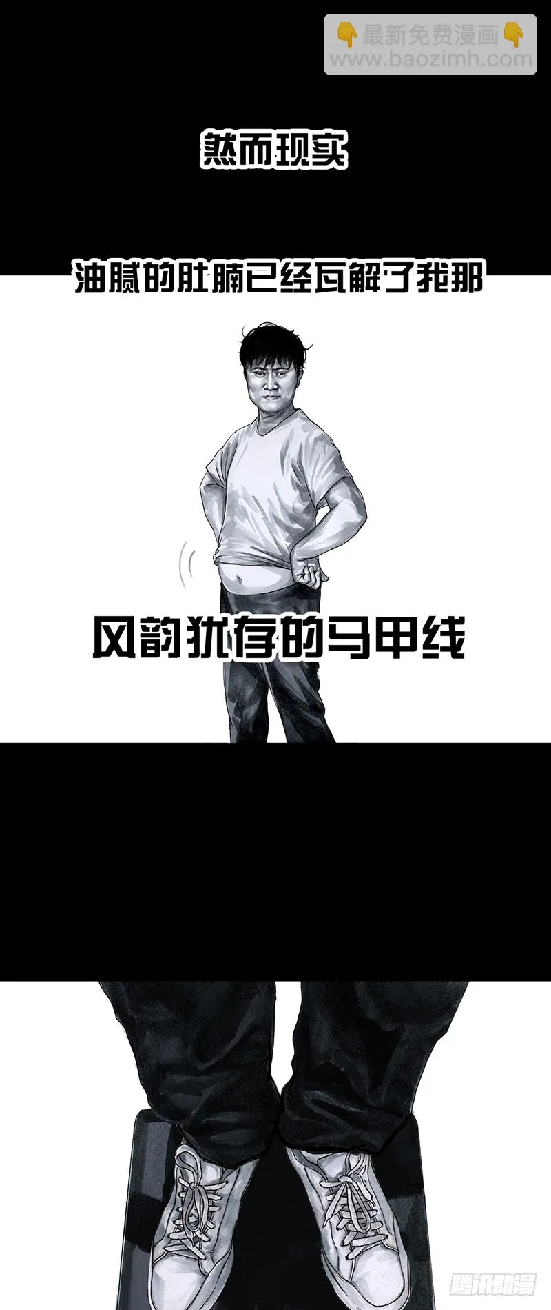 减肥 第4页