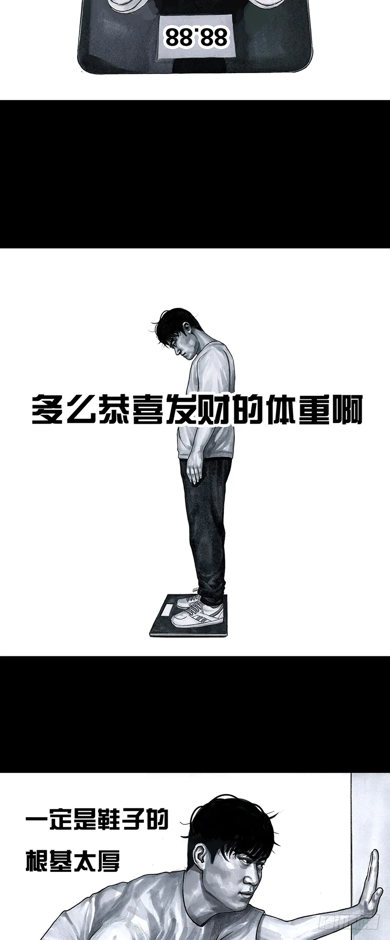 减肥 第5页