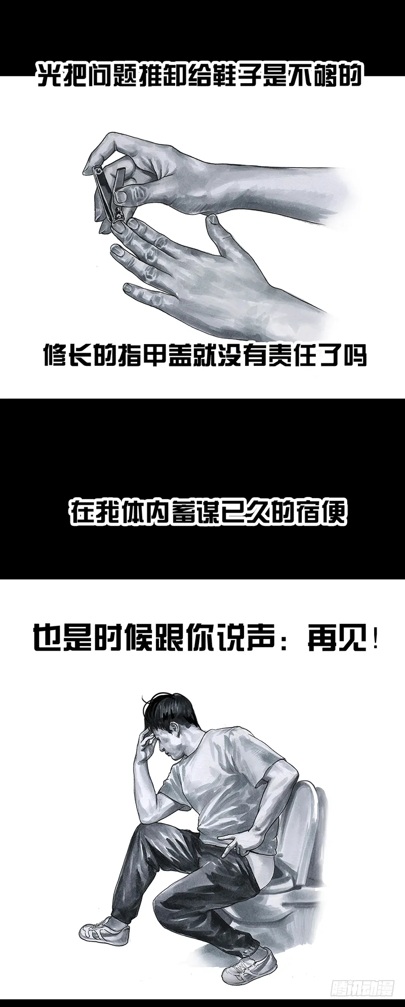 减肥 第7页