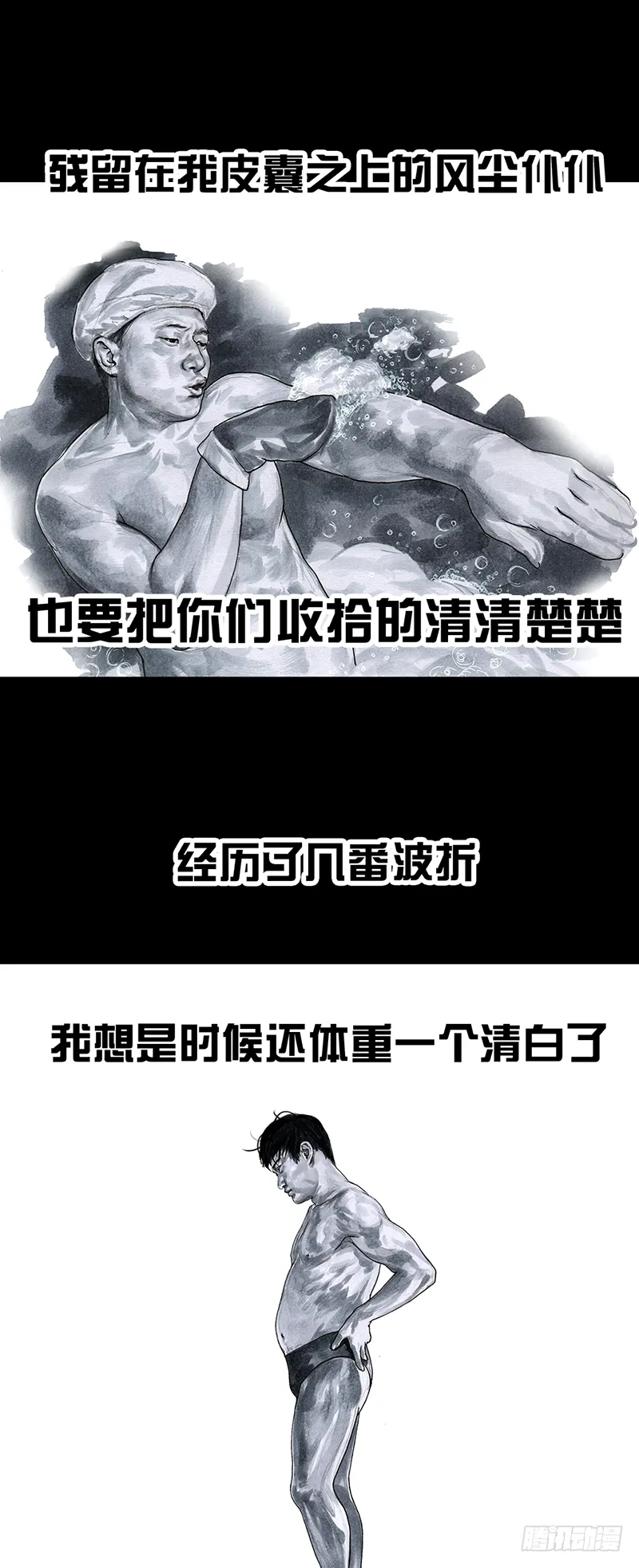 减肥 第8页