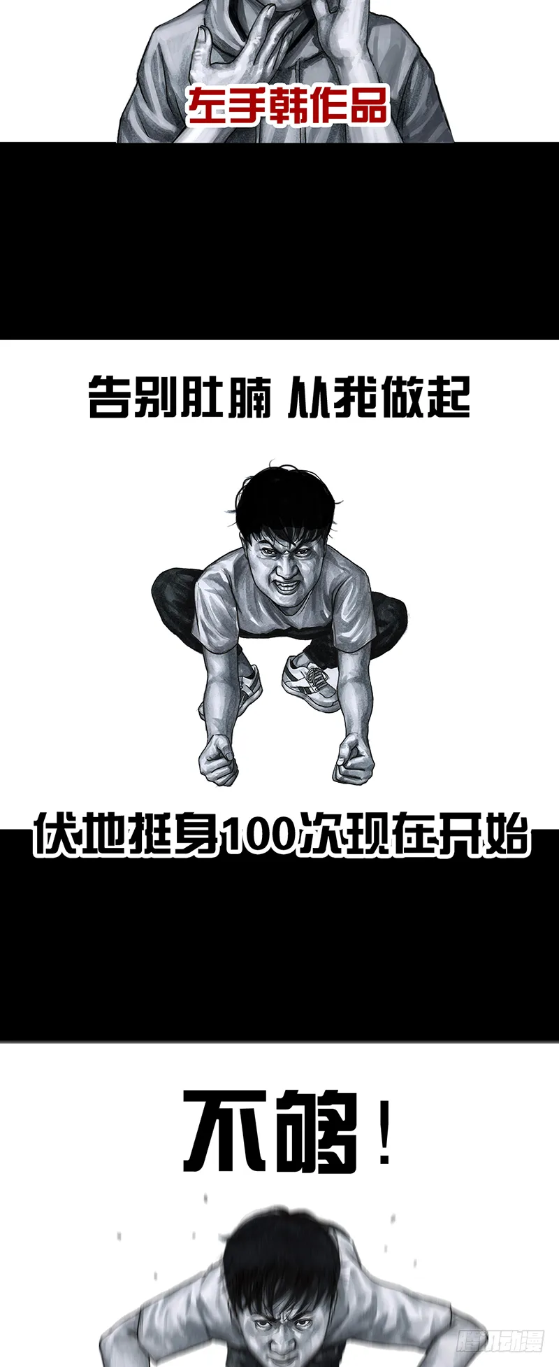减肥 第11页