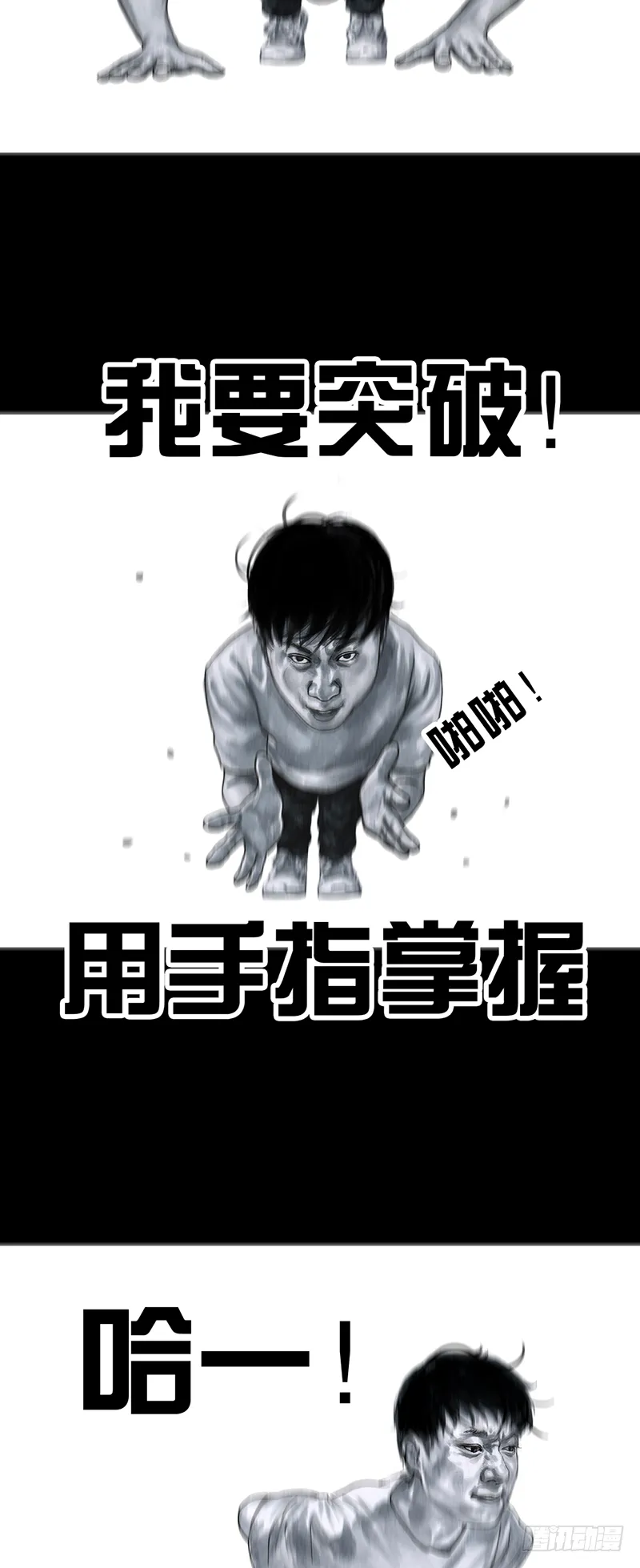 减肥 第13页