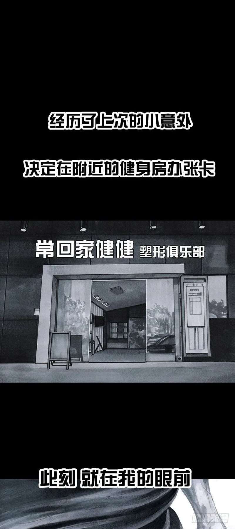 减肥 第16页