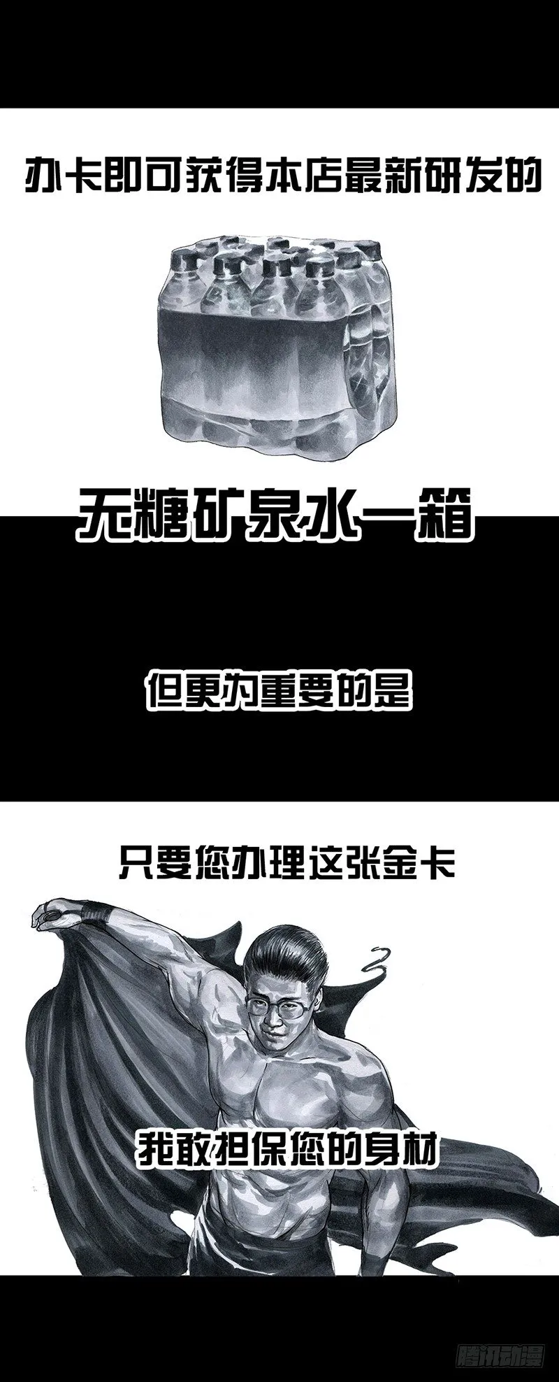 减肥 第19页