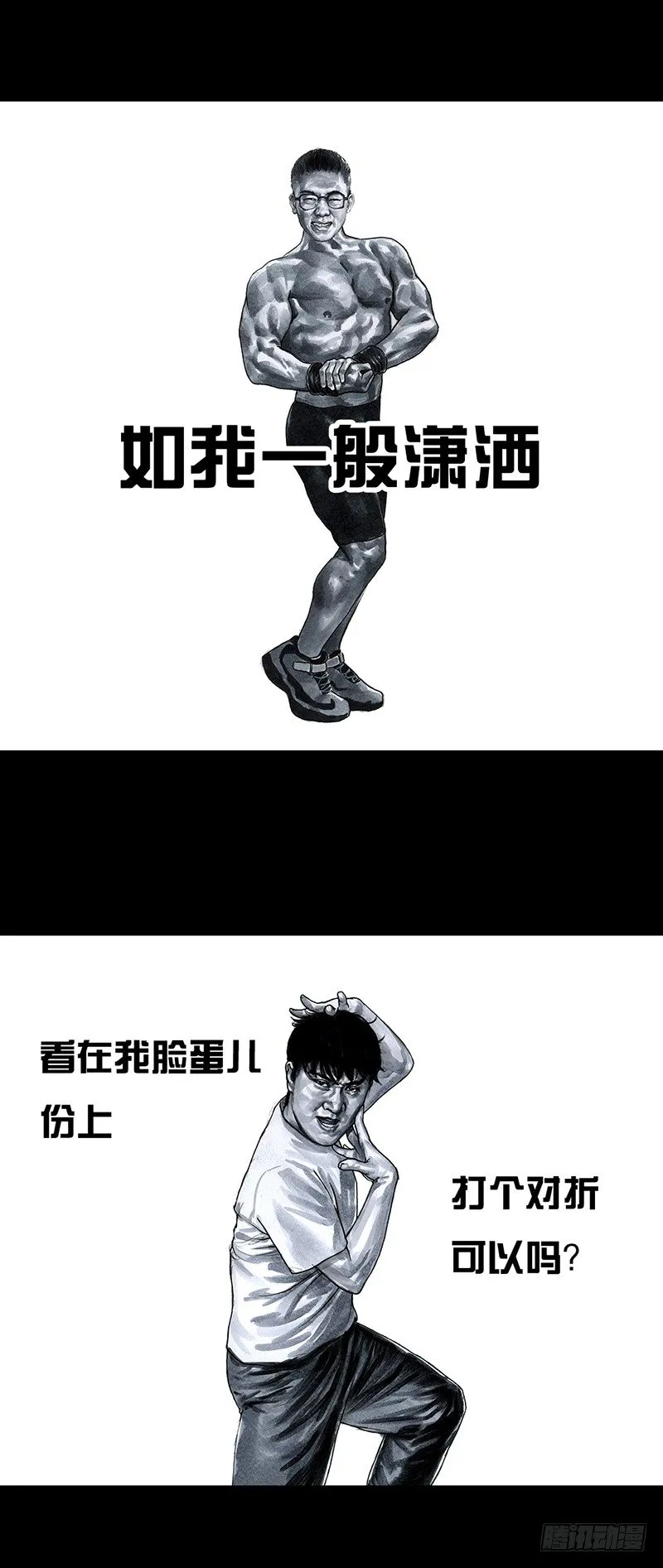减肥 第20页