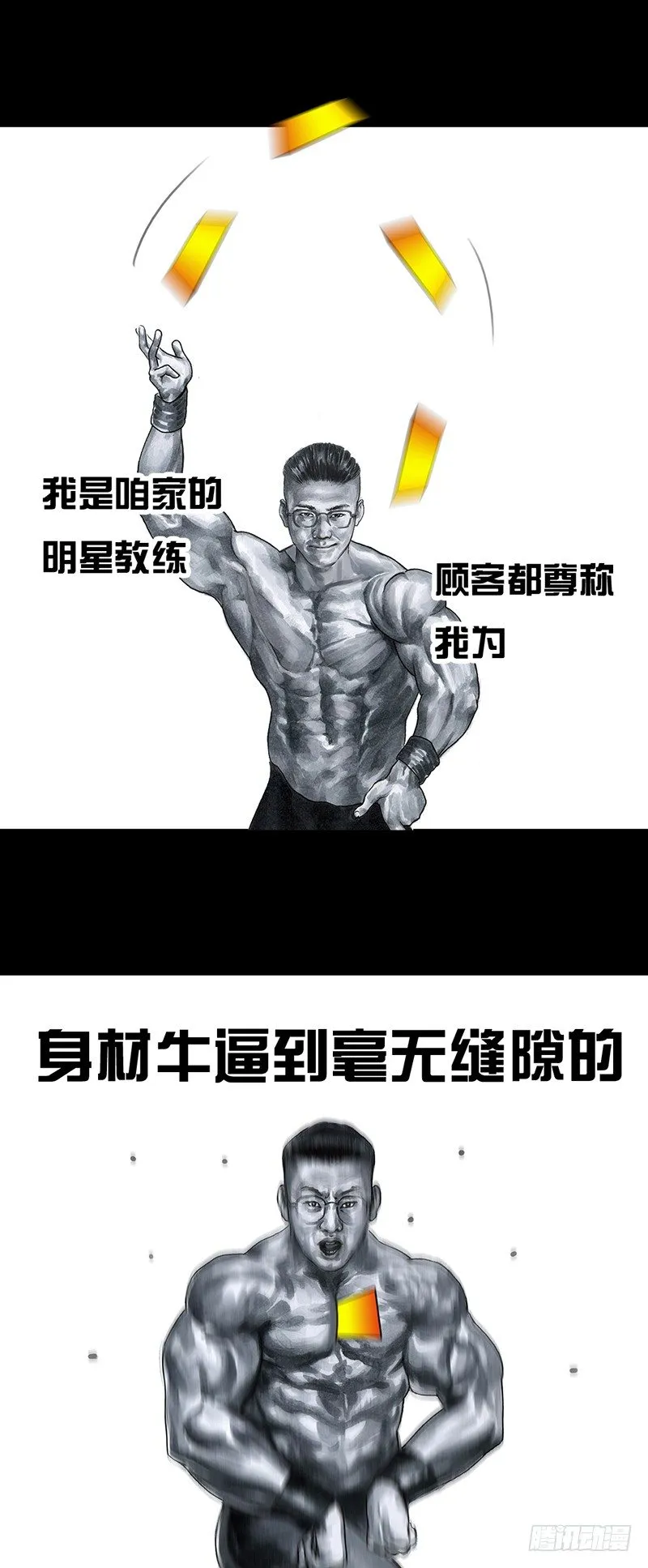 减肥 第21页