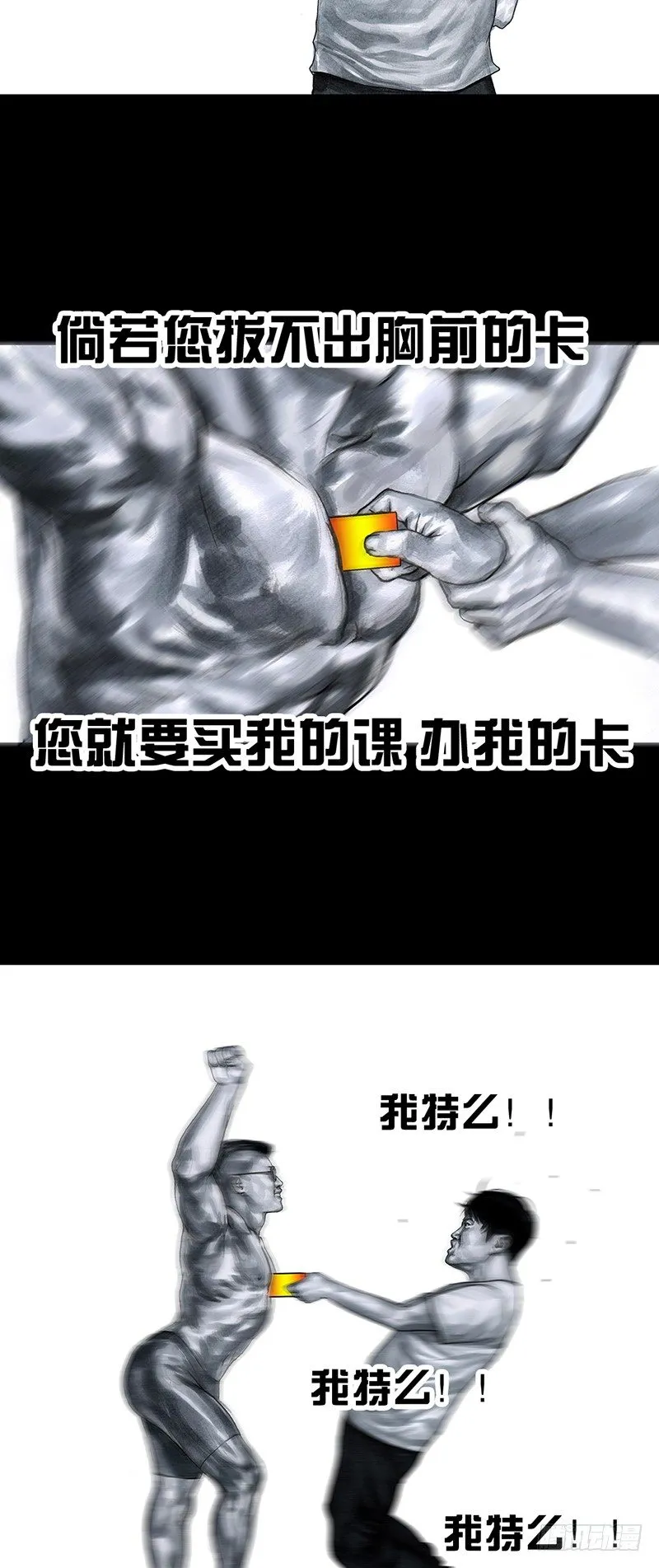 减肥 第23页