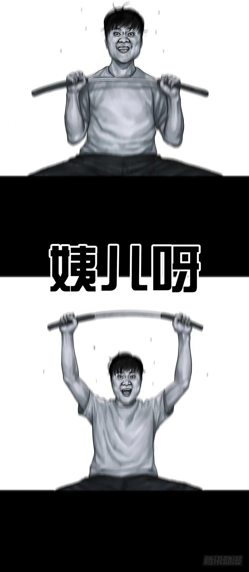 减肥 第27页