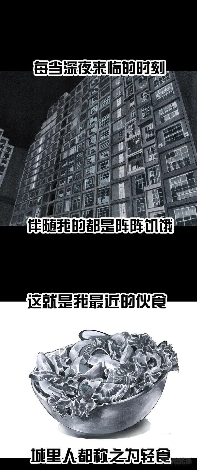 减肥 第30页