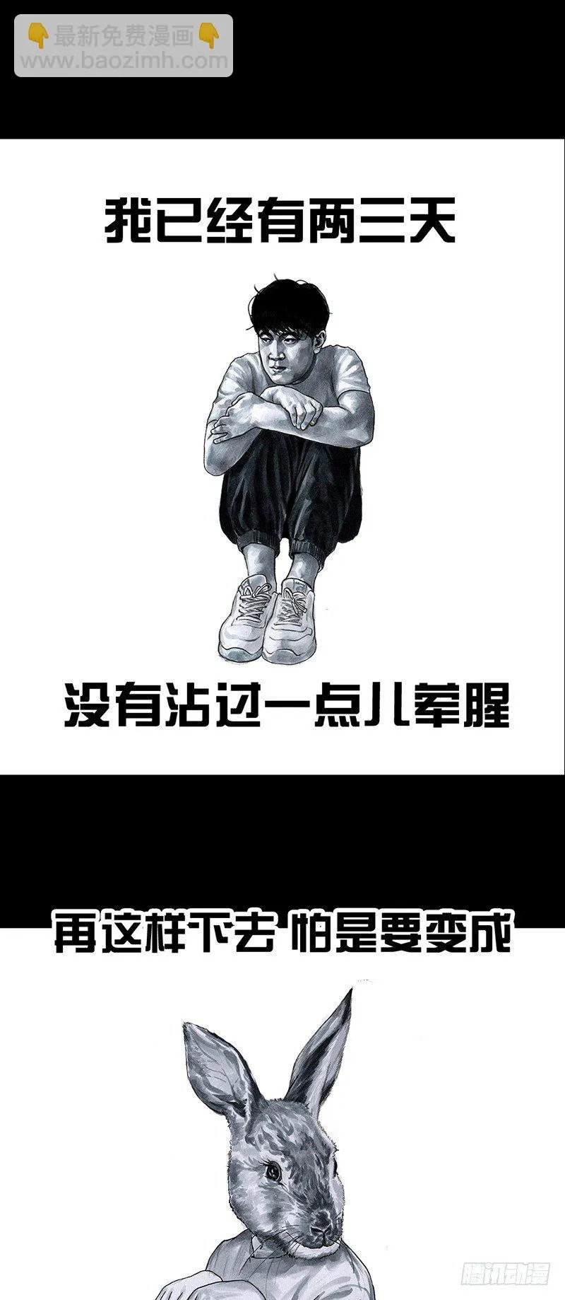 减肥 第31页